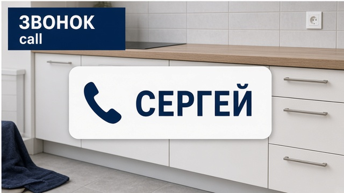 Вызов мастера по ПММ Bosch