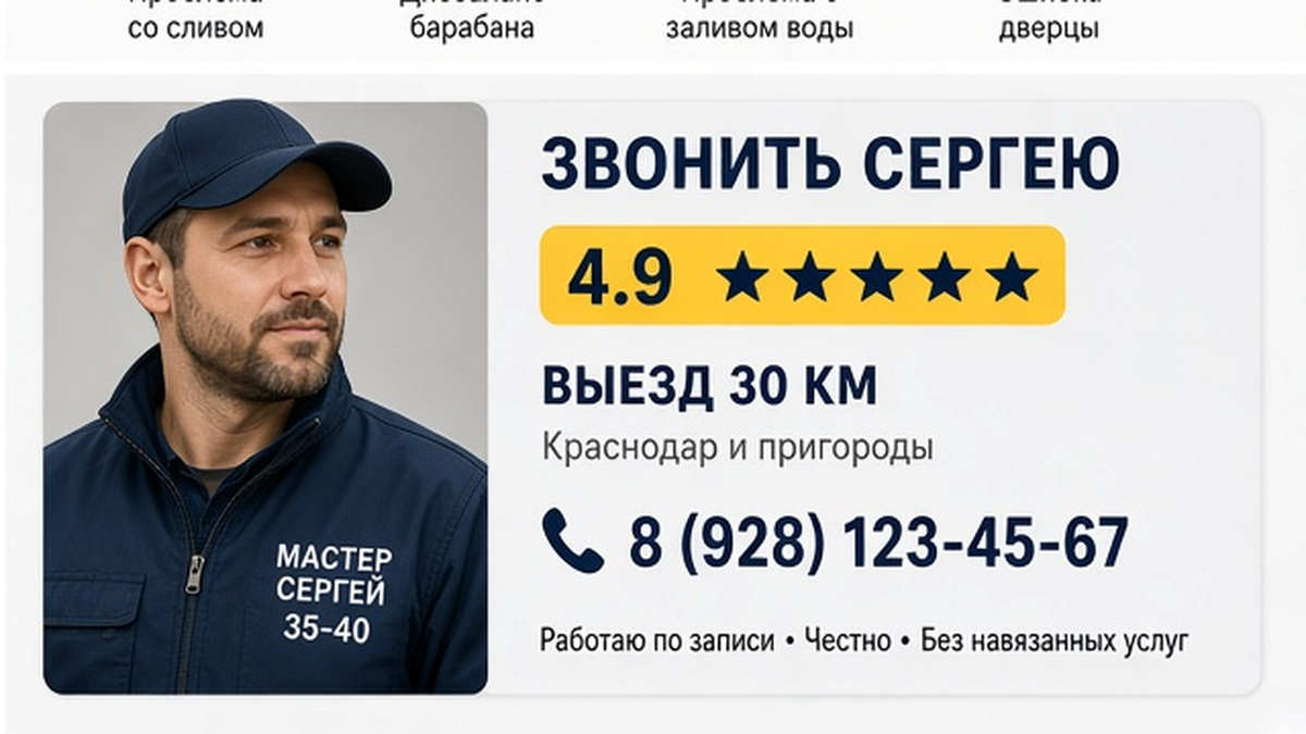 Когда звонить мастеру Сергею по ошибке LG в Краснодаре